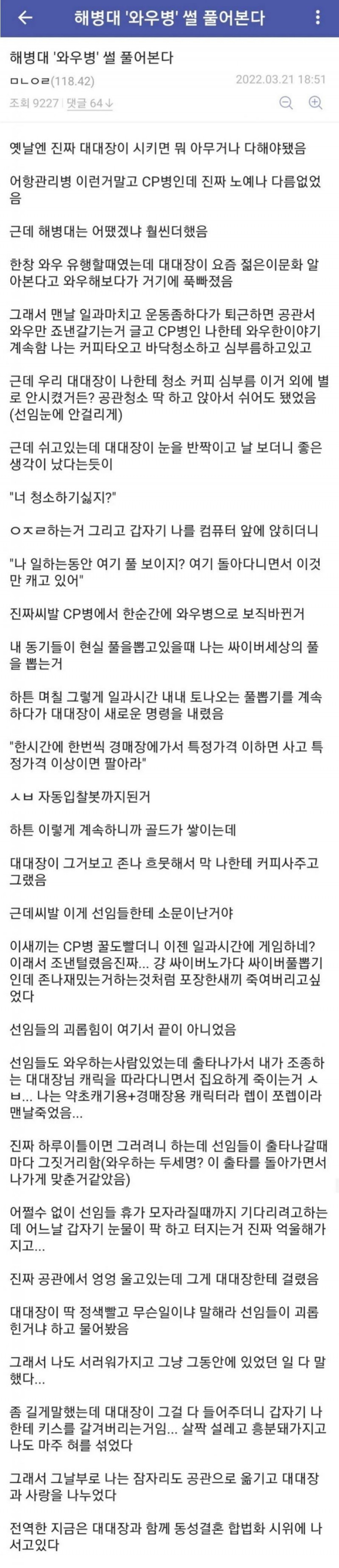 달팽이게임분석