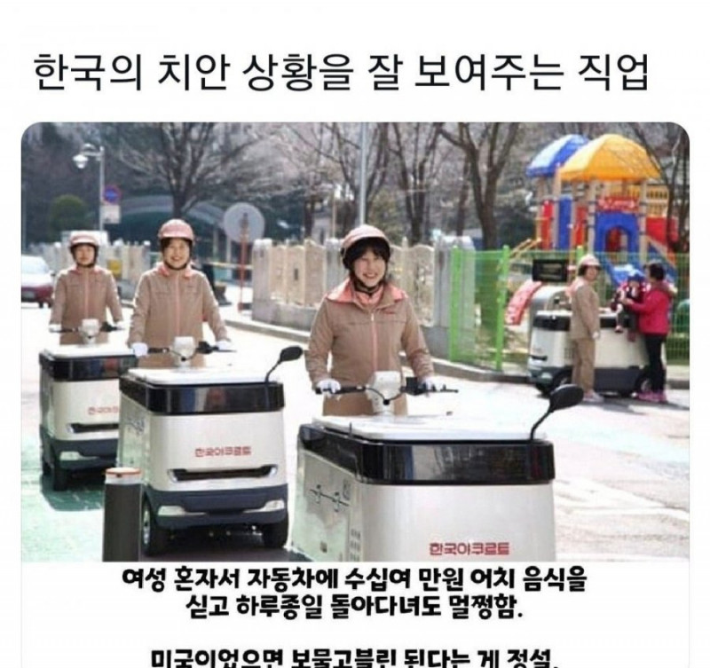 달팽이게임통계