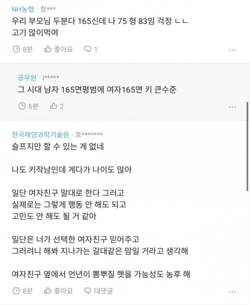 사다리게임분석