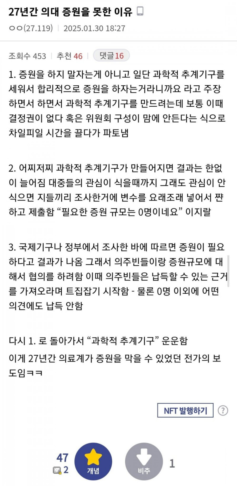 달팽이 분석과 실시간패턴통계