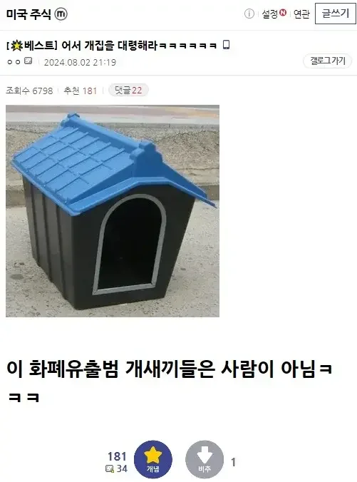 달팽이 분석과 실시간패턴통계