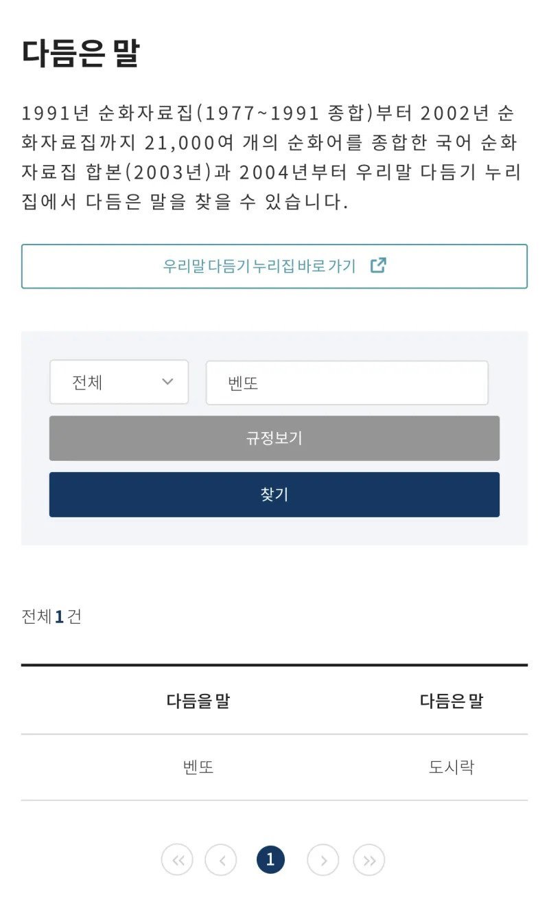 나눔로또