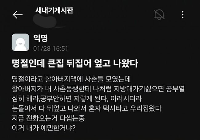 달팽이게임픽분석