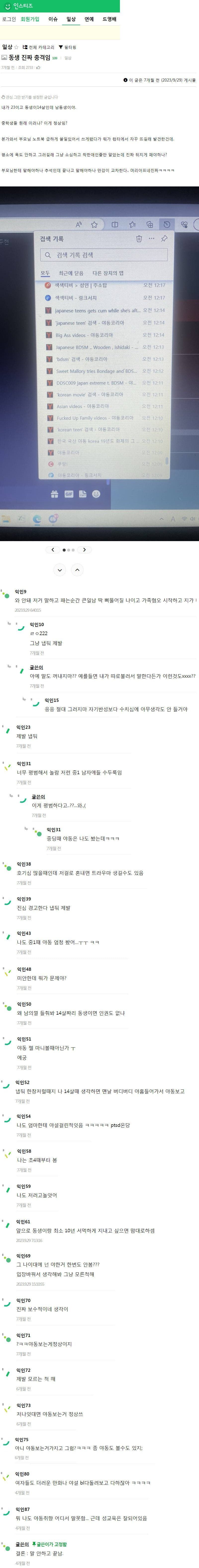 통축