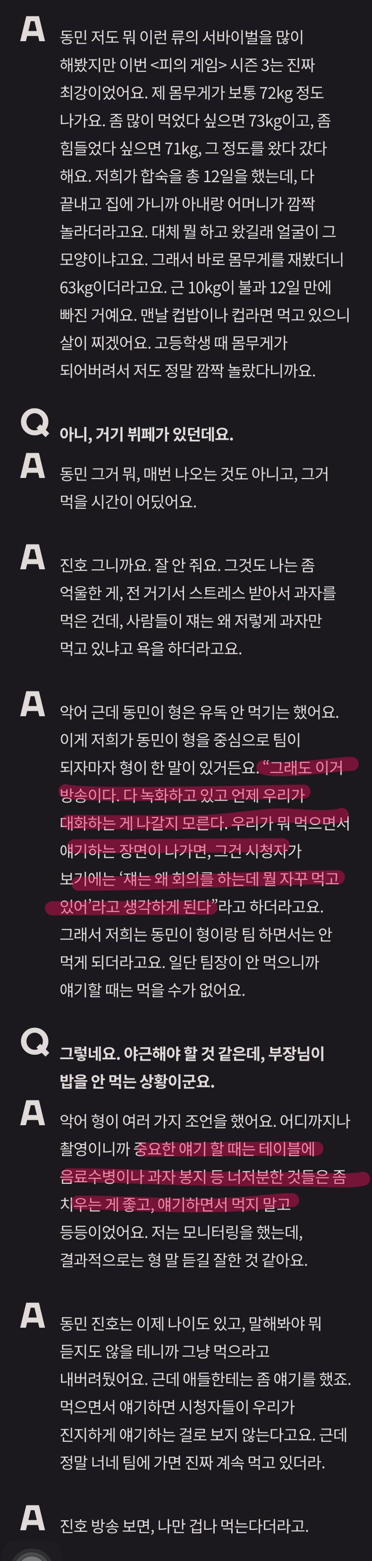 달팽이게임픽