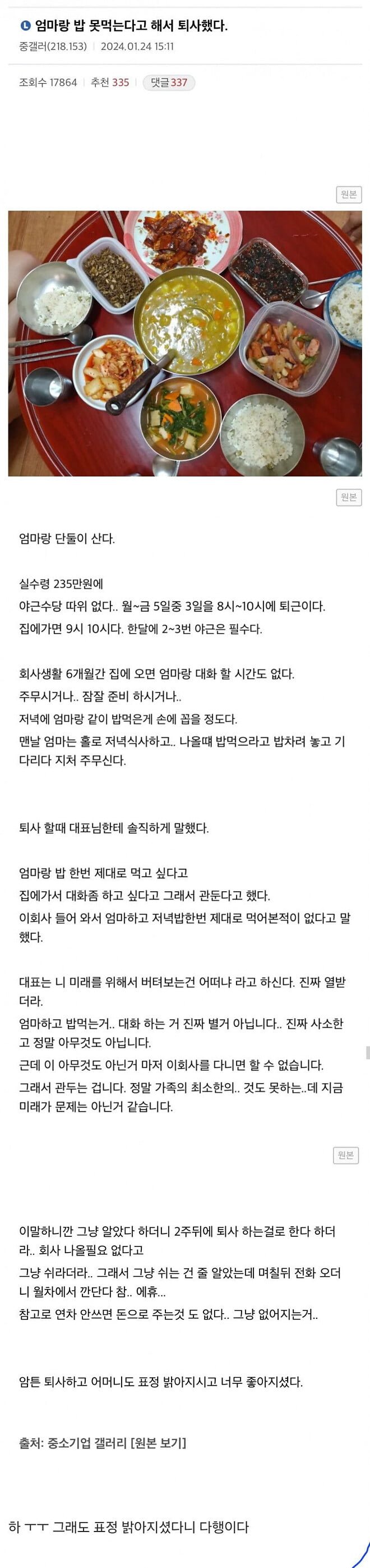 파워볼게임분석기