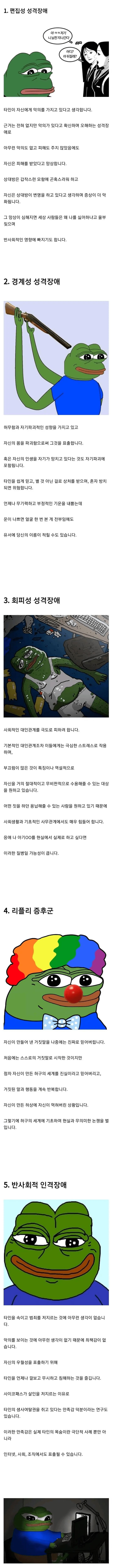 달팽이게임분석기