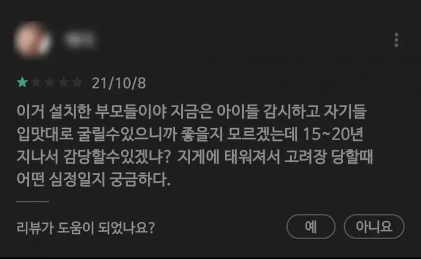 달팽이게임픽분석