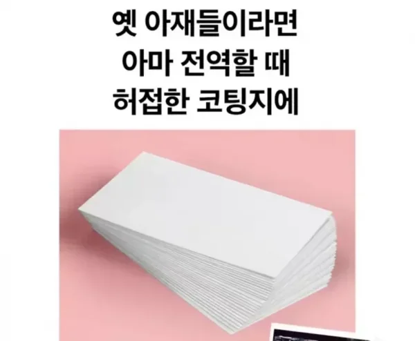 달팽이게임