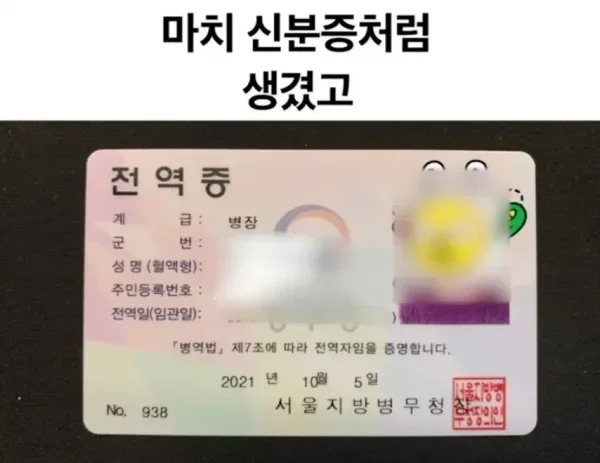 통축