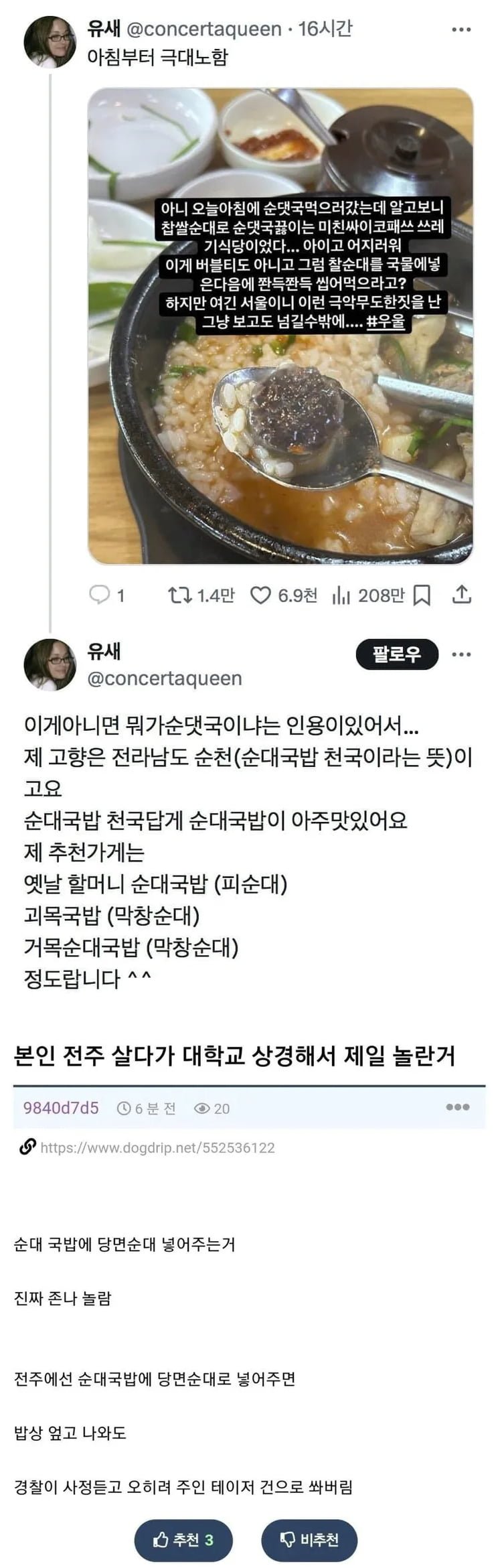 달팽이게임분석