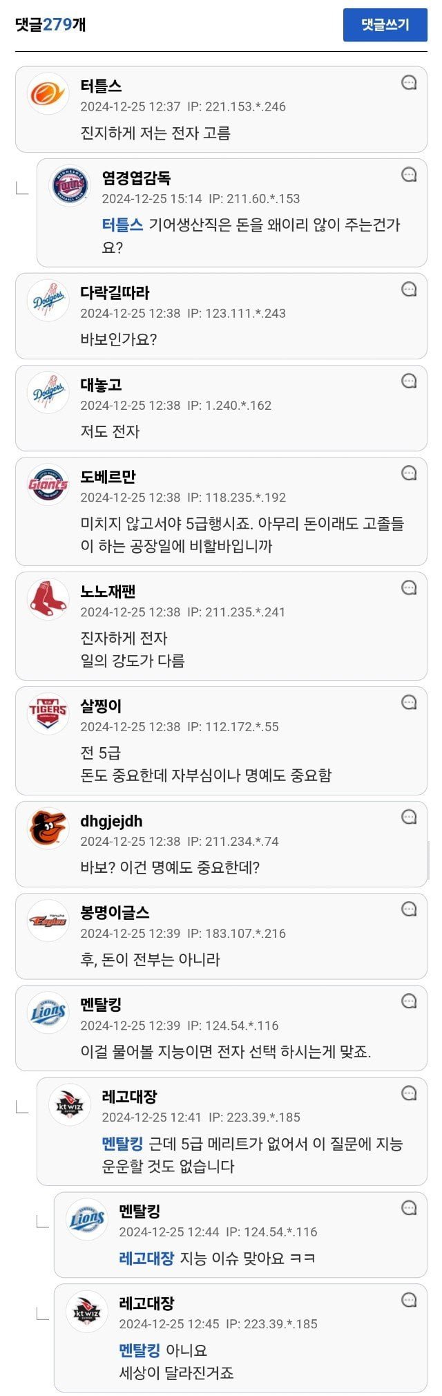 파워볼 분석과 실시간패턴통계