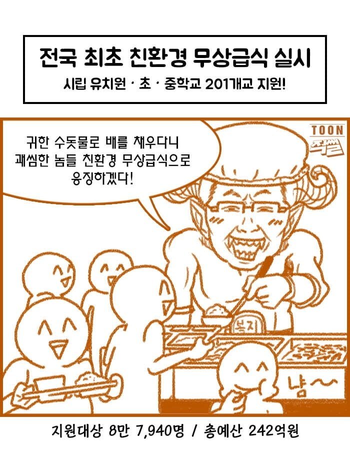 달팽이게임