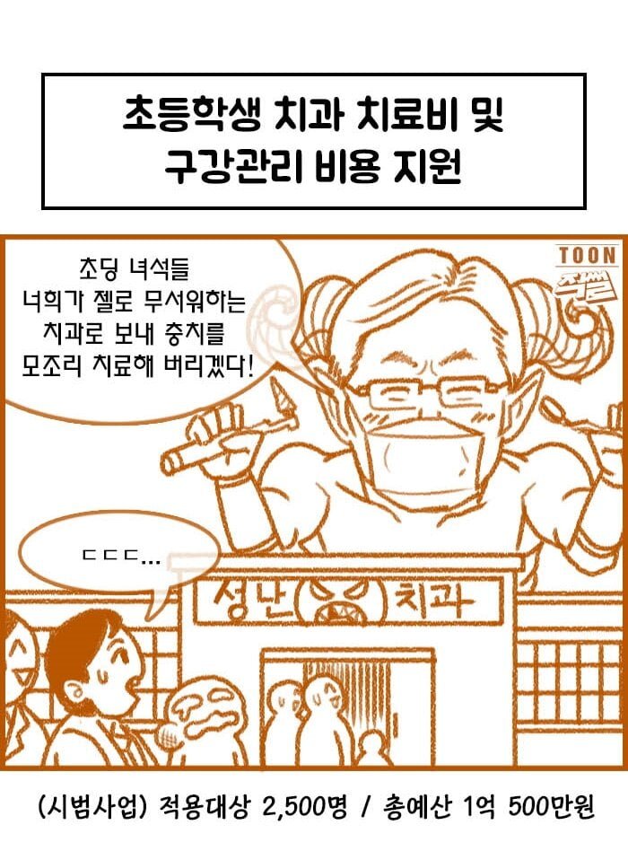 나눔로또