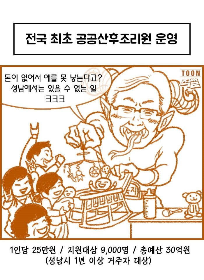 달팽이게임