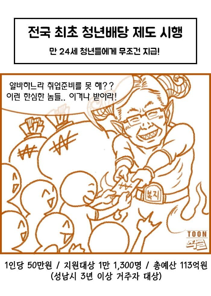 나눔로또