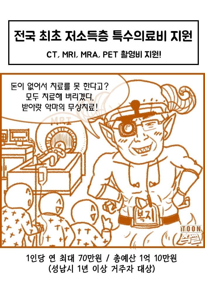 나눔로또