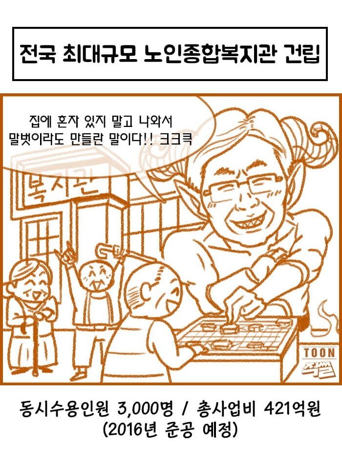 달팽이게임픽