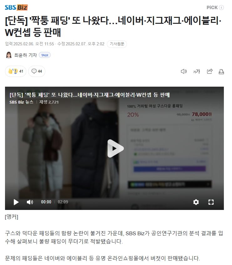 나눔로또 파워볼분석기