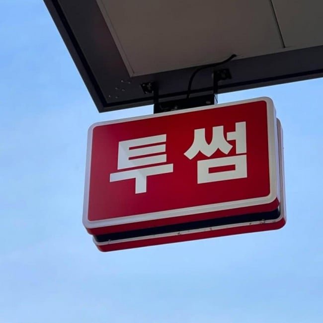 성인게임