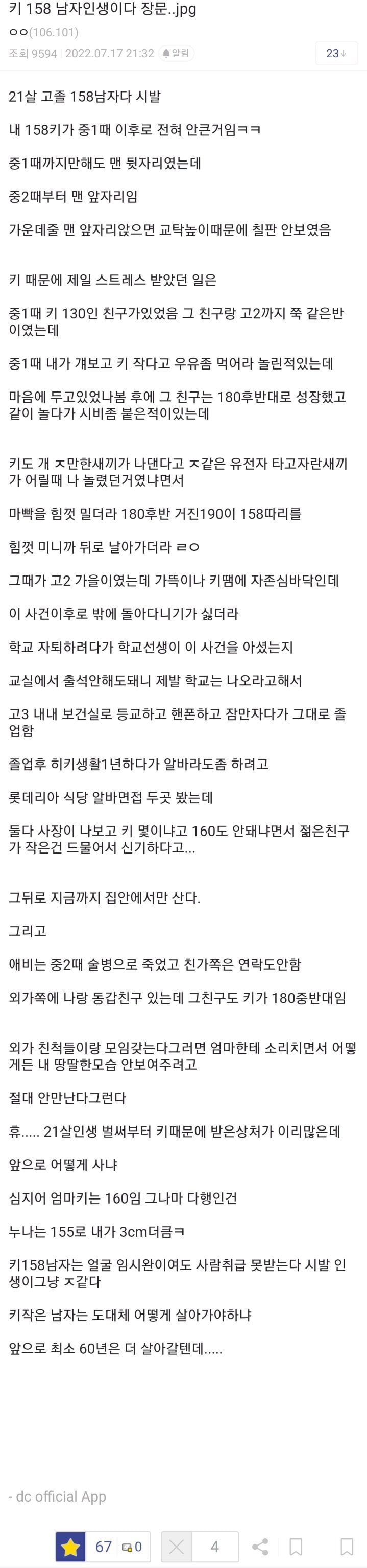 달팽이게임픽분석