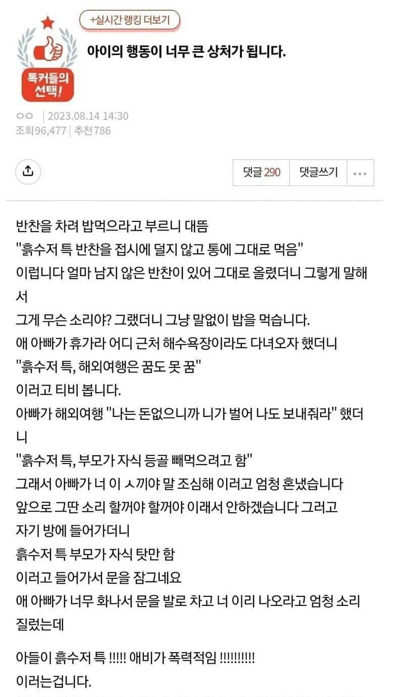 다리다리 분석과 실시간패턴통계