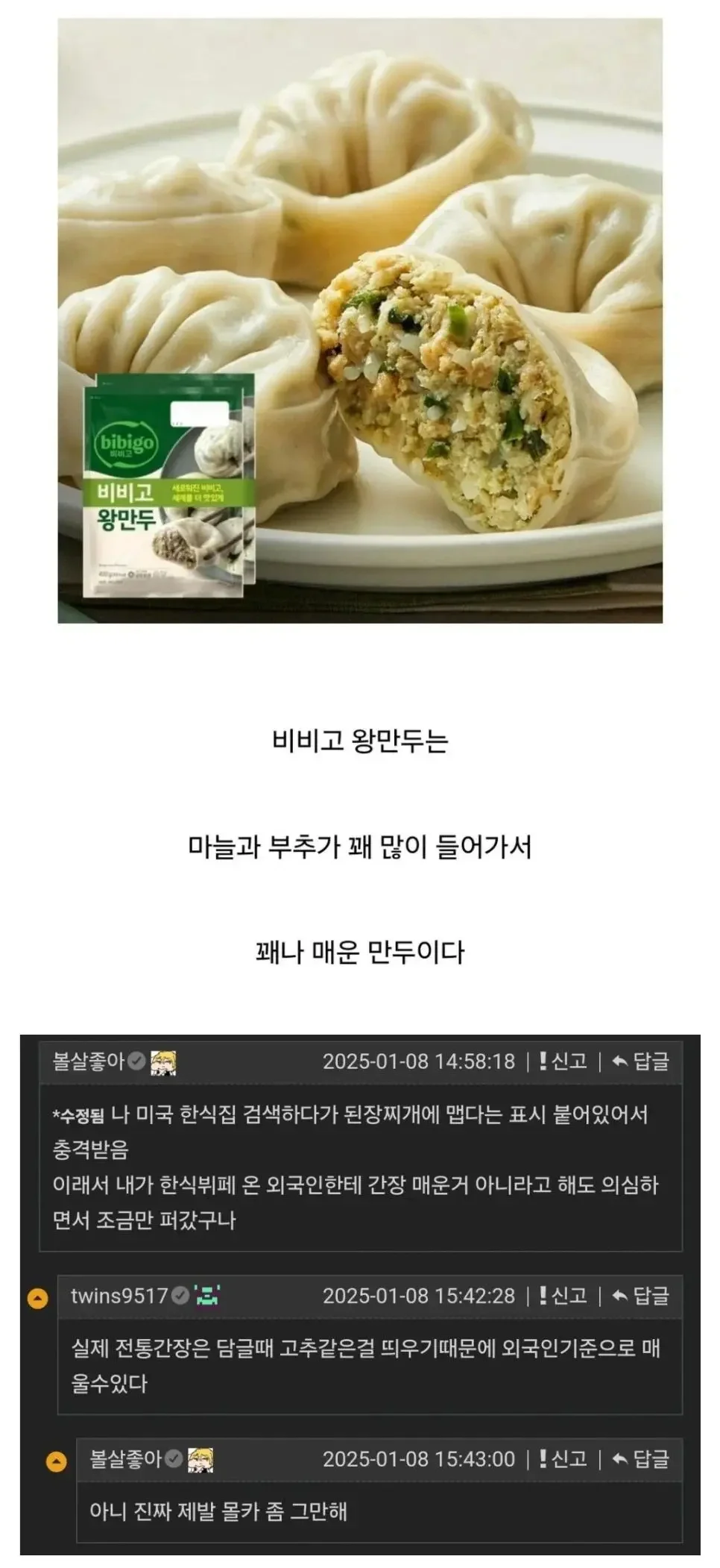 달팽이게임픽분석