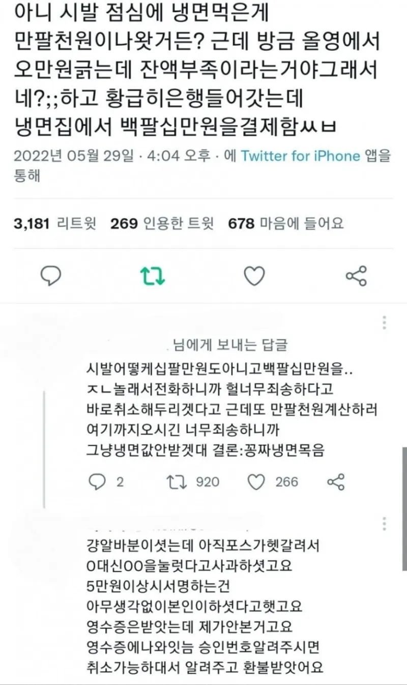 달팽이게임분석기