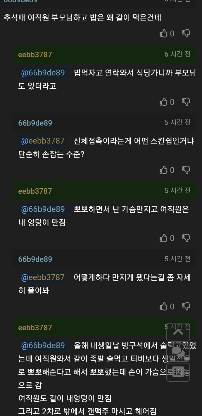 사다리 분석과 실시간패턴통계