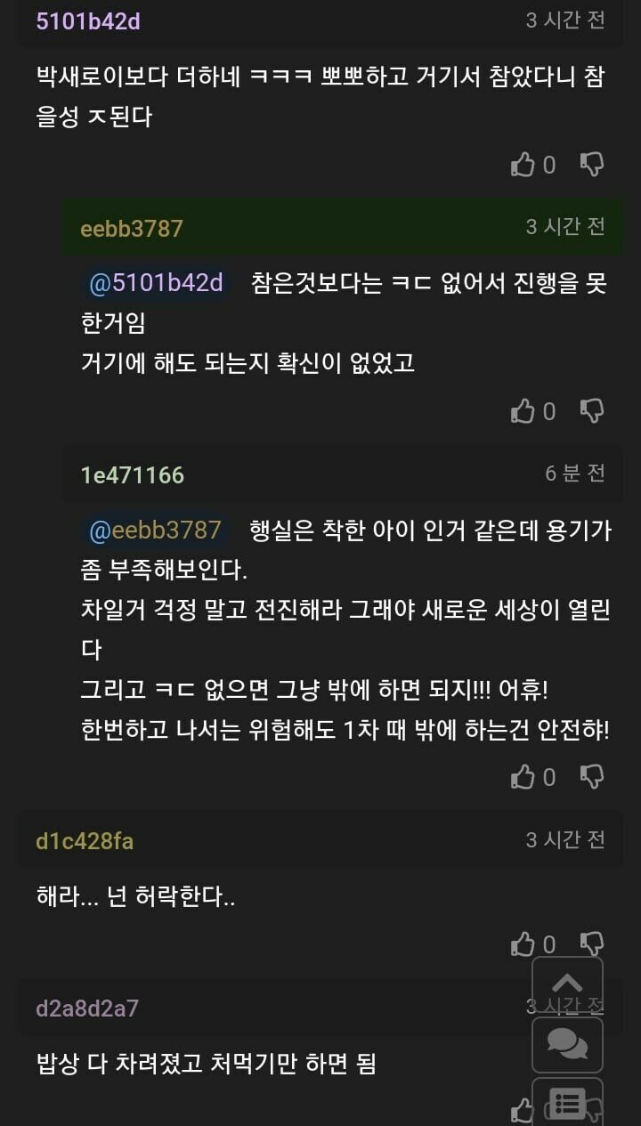 실시간사다리