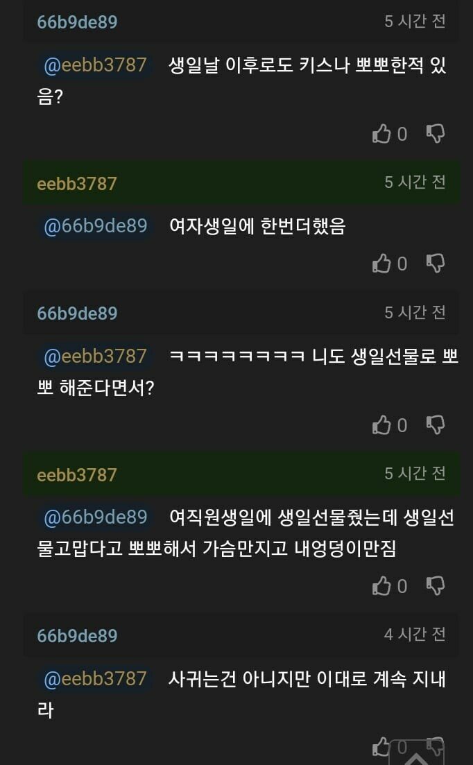 사다리 분석과 실시간패턴통계