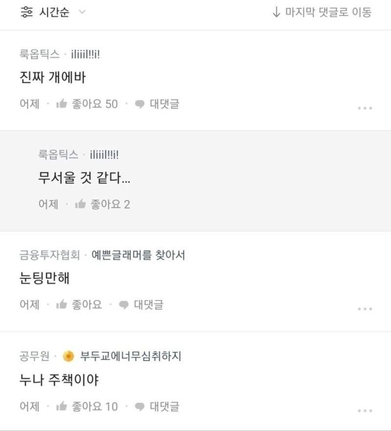 달팽이게임픽분석