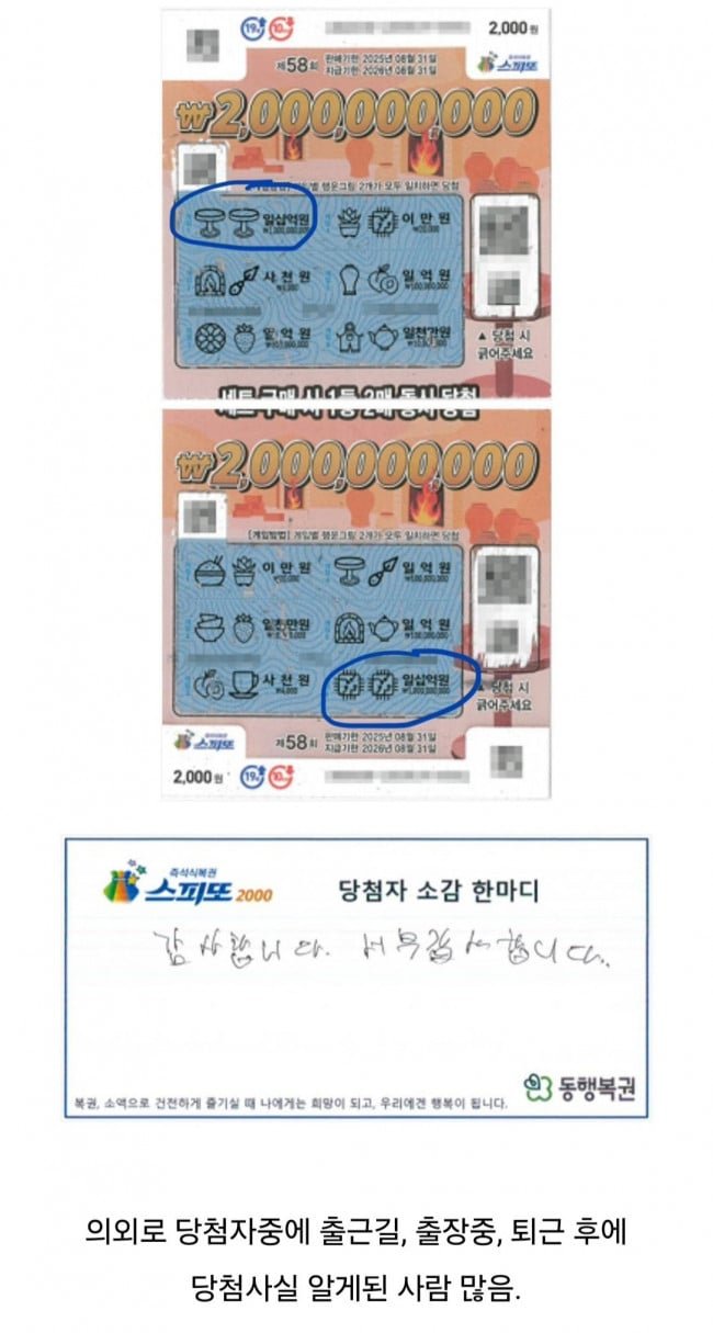 실시간파워볼