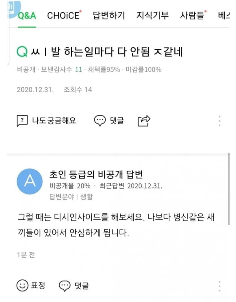 다리다리 분석과 실시간패턴통계