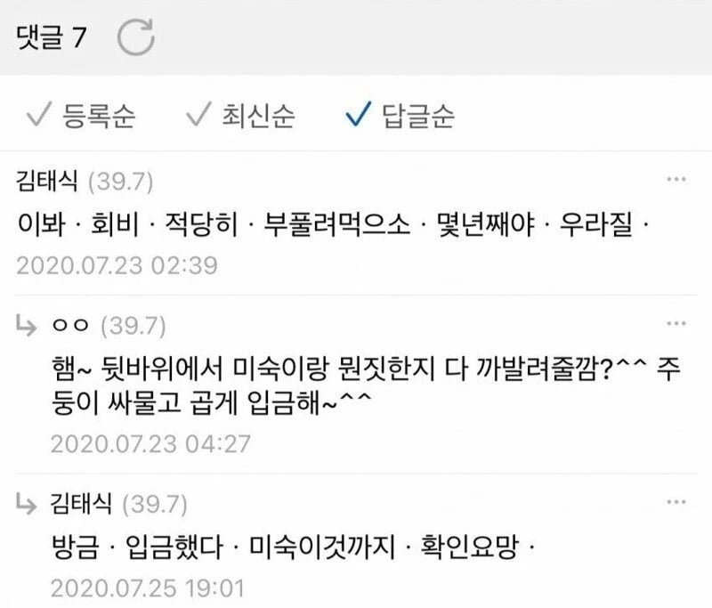 달팽이 분석과 실시간패턴통계