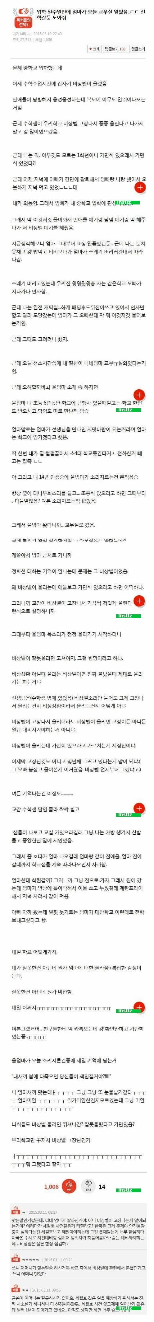 달팽이 분석과 실시간패턴통계