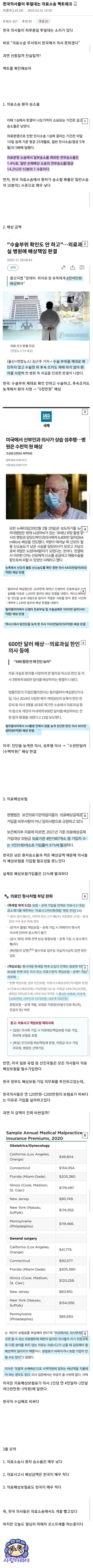 파워볼 분석과 실시간패턴통계