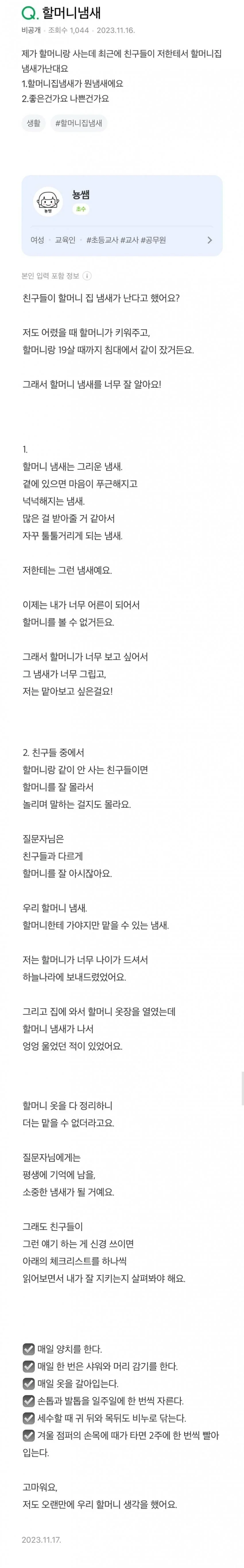 달팽이게임분석