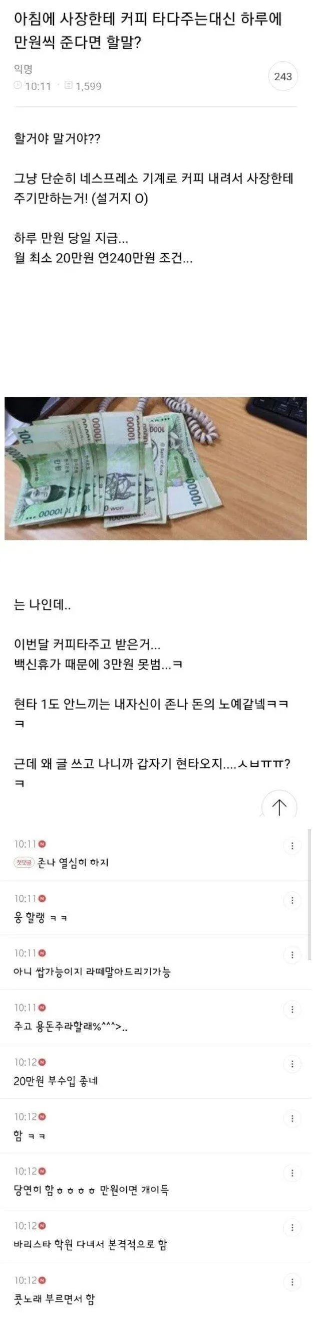 달팽이게임분석