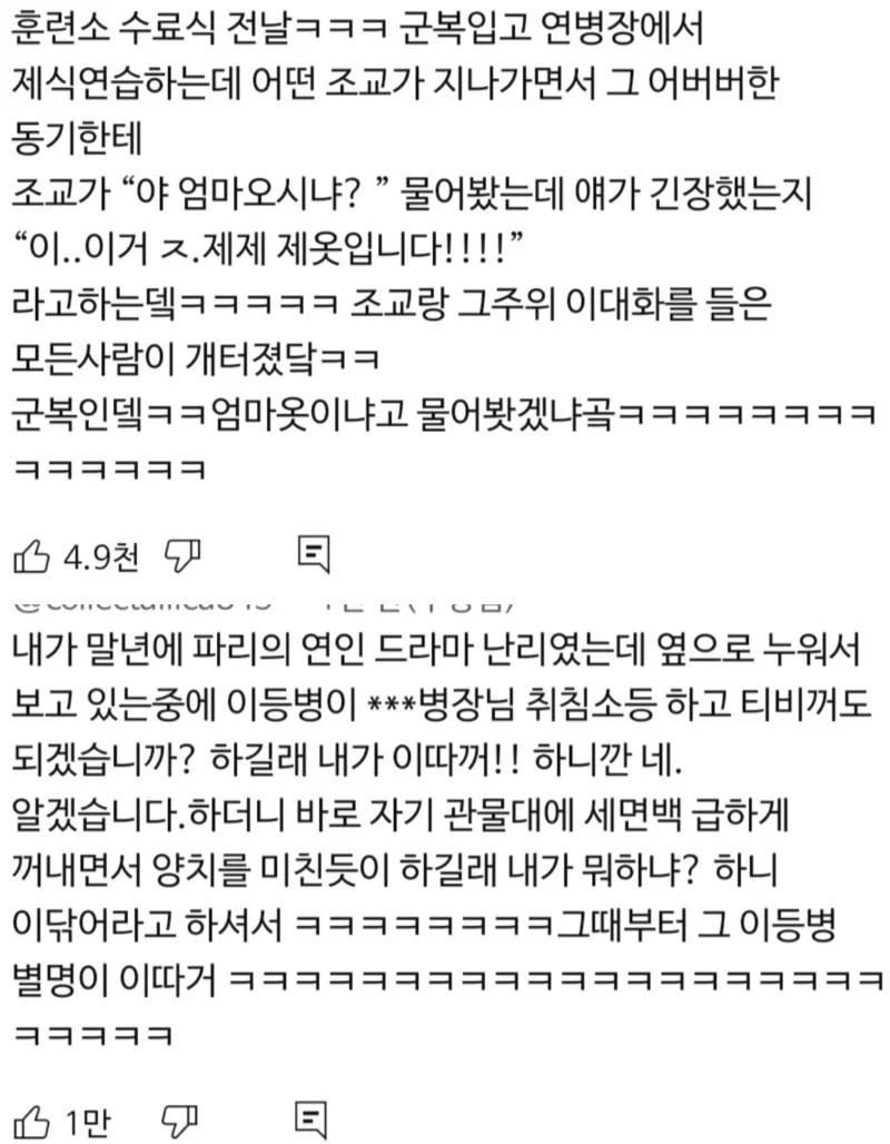 사다리 분석과 실시간패턴통계