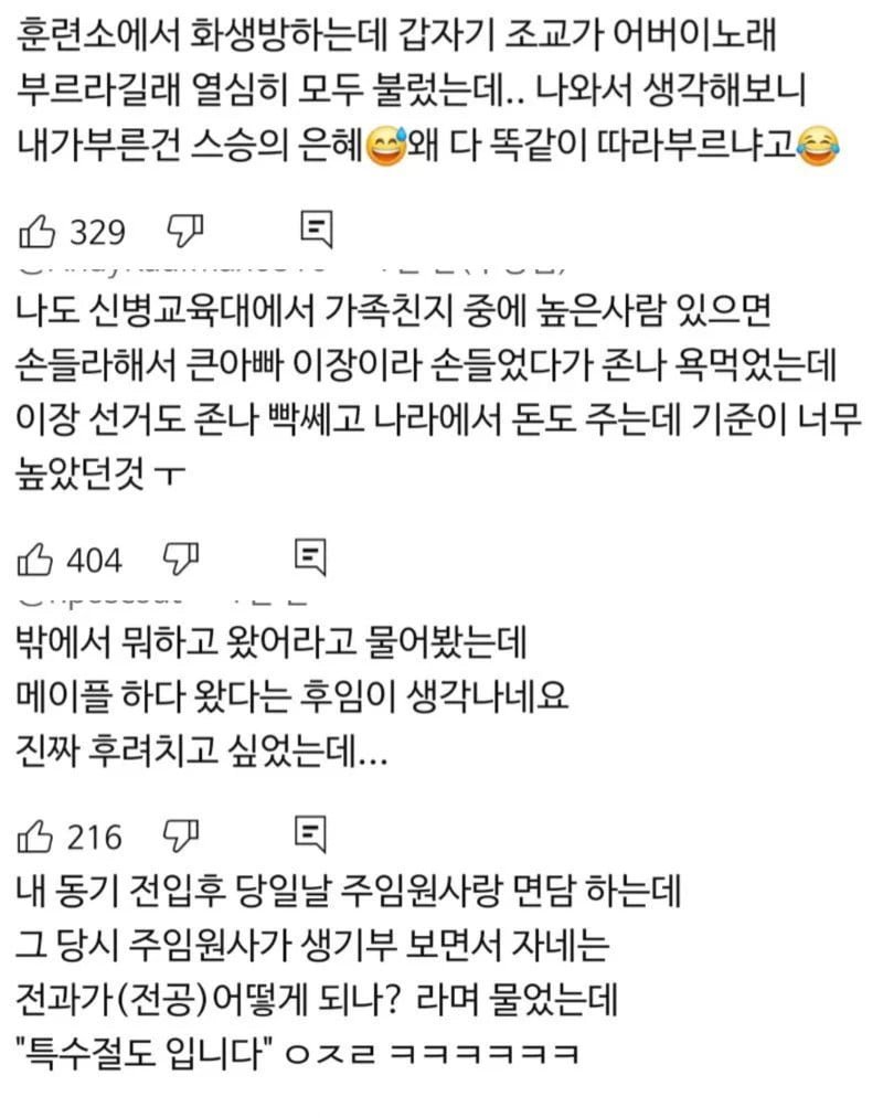 달팽이게임분석기