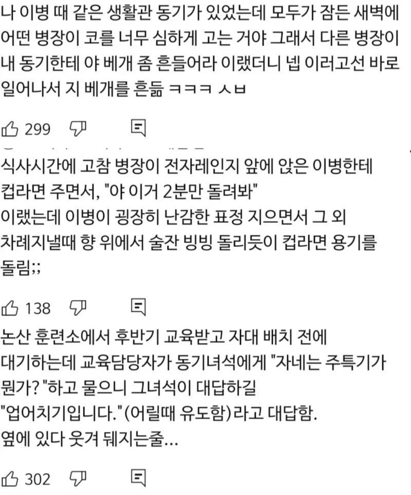 사다리 분석과 실시간패턴통계