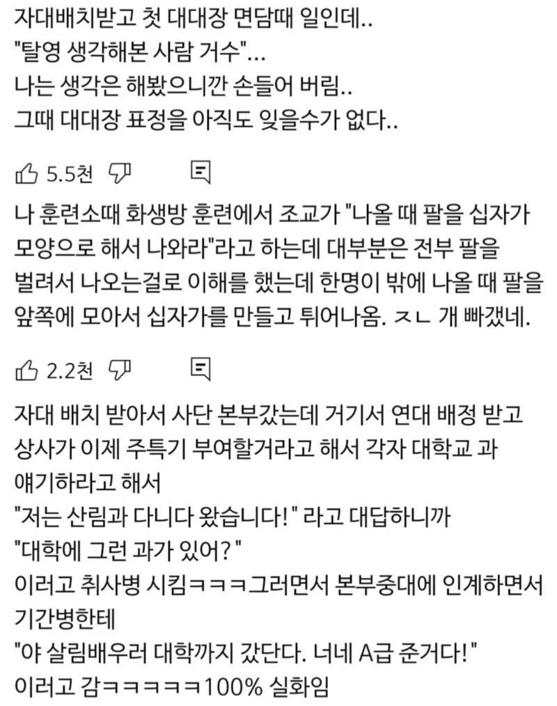 달팽이 분석과 실시간패턴통계