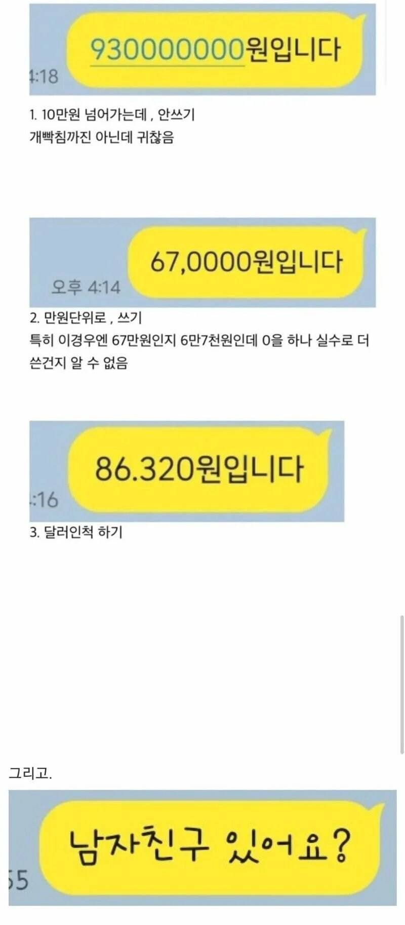 달팽이 분석과 실시간패턴통계