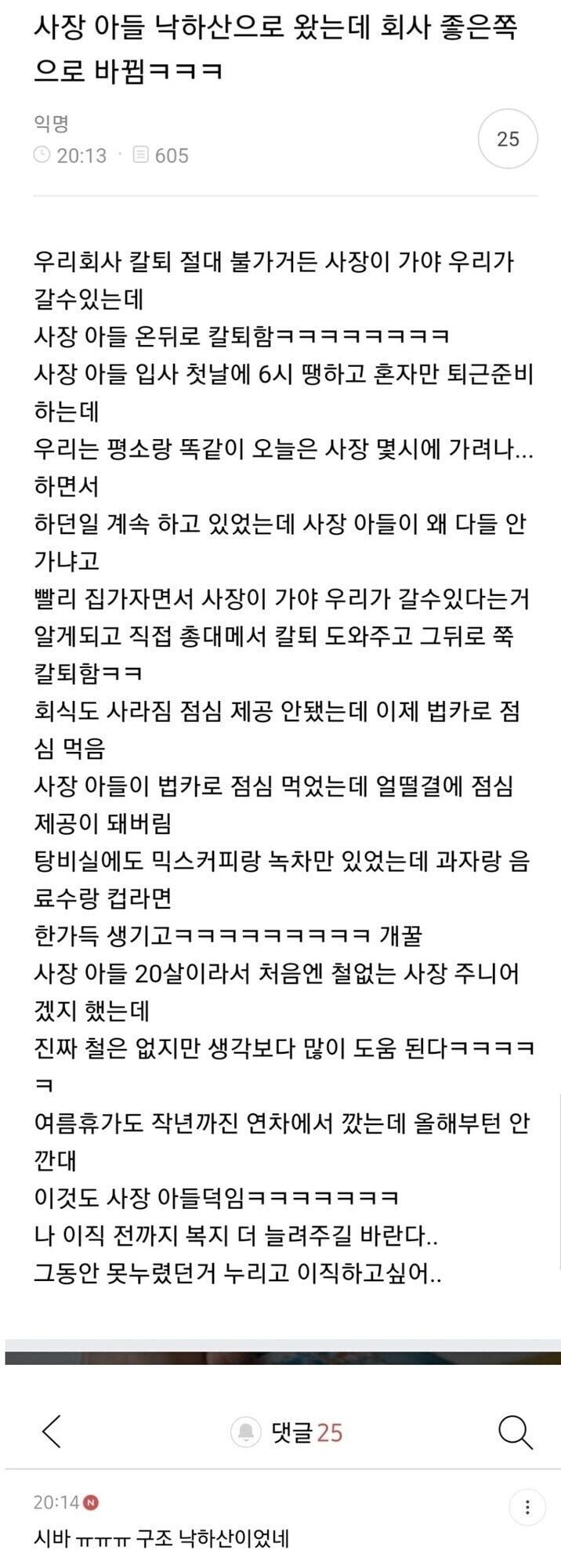 파워볼게임통계