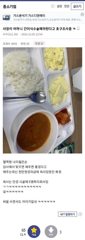 나눔로또