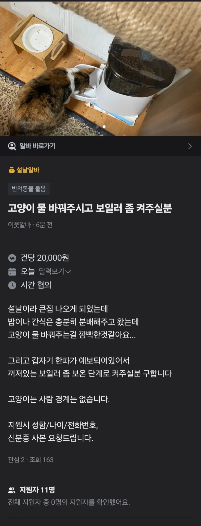 달팽이게임픽분석