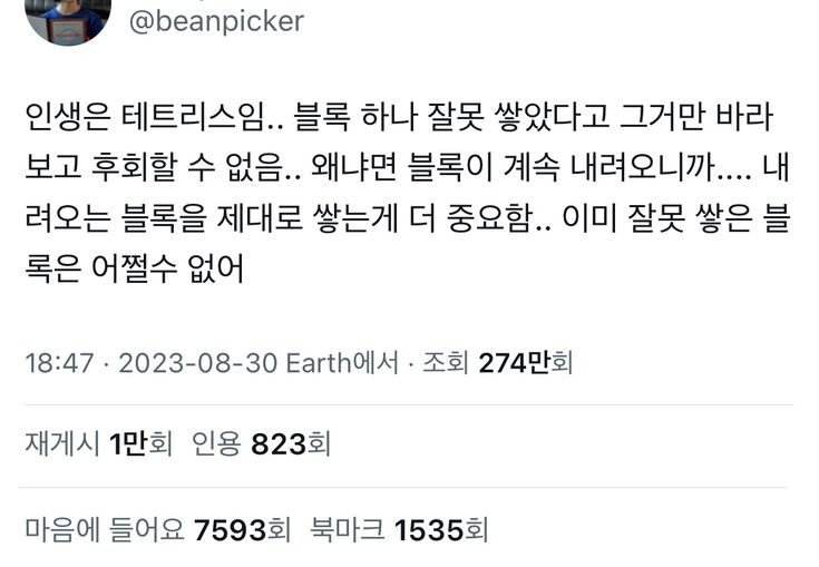 달팽이게임분석기