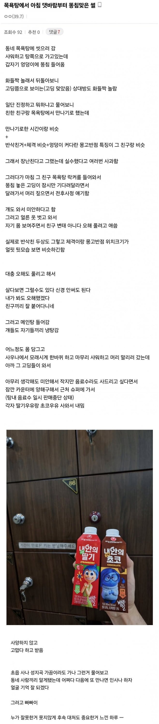 사다리 분석과 실시간패턴통계