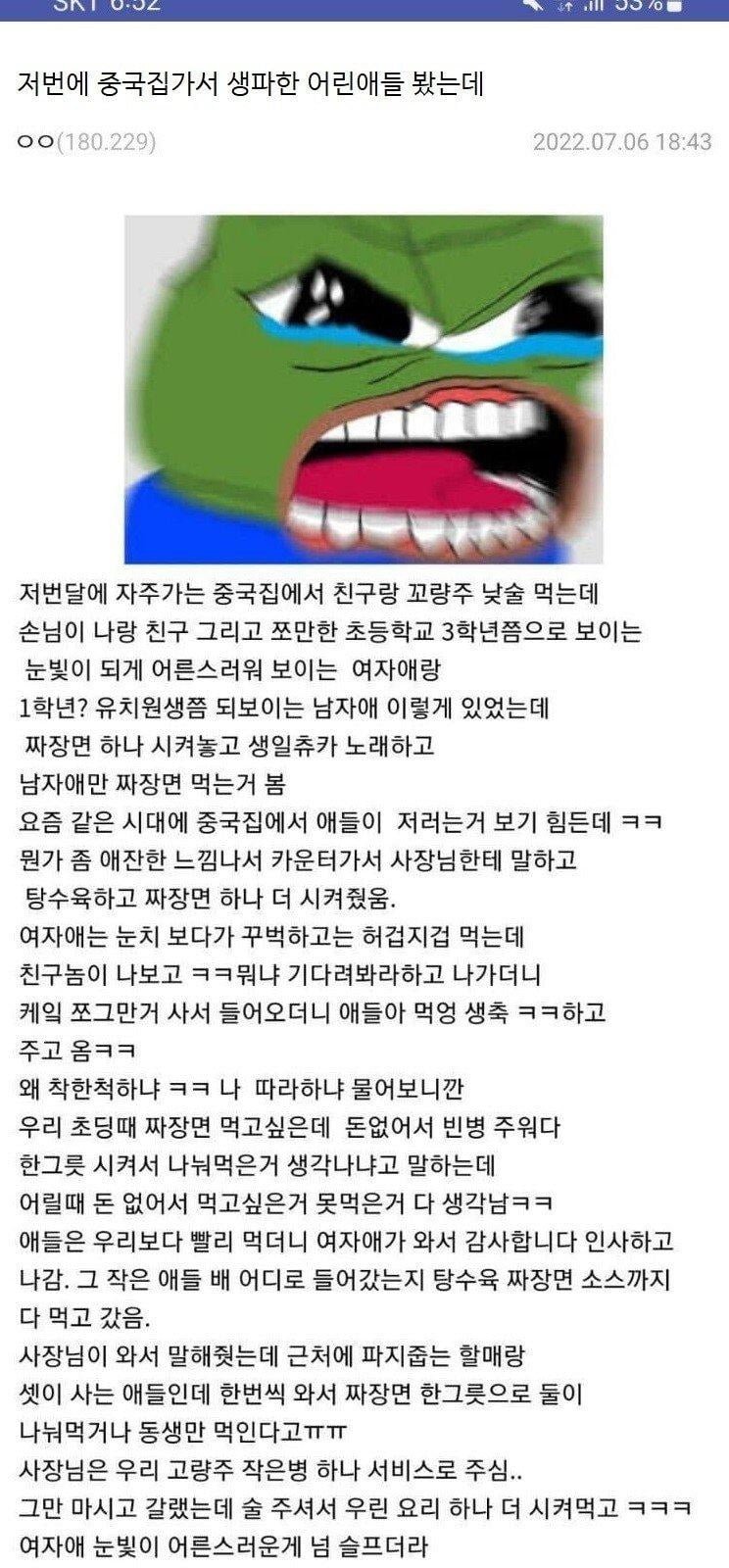 실시간달팽이